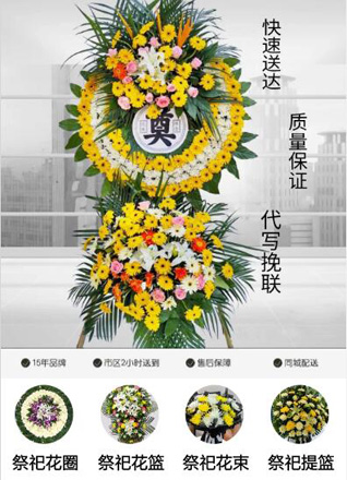 河南郑州新密市曲梁乡花圈代送